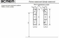 Подвесной шкаф Эстет Malibu 20 R ФР-00007133 Белый — фото 6, Шкафы для ванной