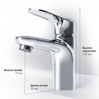 Товар: Смеситель для раковины AM.PM Sunny Хром арт-F85C02100 - фото 15 Смеситель для раковины AM.PM Sunny Хром арт-F85C02100 — фото 15, Смесители для раковины