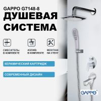 Душевая система Gappo G7148-8 Белый Хром — фото 1, Встраиваемые душевые комплекты