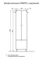 Товар: Шкаф пенал Aquaton Симпл 54 1A137403SL010 Белый - фото 4 Шкаф пенал Aquaton Симпл 54 1A137403SL010 Белый — фото 4, Пеналы для ванной комнаты