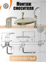 Товар: Смеситель на борт ванны Orange Iris M41-333ni Никель - фото 6 Смеситель на борт ванны Orange Iris M41-333ni Никель — фото 6, Смесители