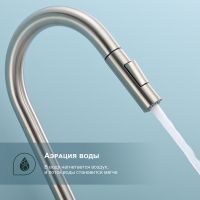 Смеситель для кухни Splenka S204.49.05 Сатин — фото 6, Смесители для кухни