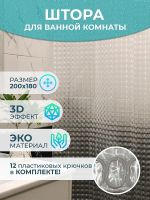 Товар: Штора для ванны Haiba HB75101-1 3D эффект - фото 8 Штора для ванны Haiba HB75101-1 3D эффект — фото 8, Аксессуары для туалета