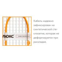 Теплый пол Теплолюкс Tropix МНН 960 Вт - 6,0 кв.м 100035713400 без терморегулятора — фото 5, Теплые полы