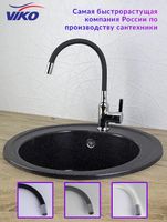 Товар: Смеситель для кухни Viko V-4024 Хром Черный - фото 2 Смеситель для кухни Viko V-4024 Хром Черный — фото 2, Смесители для кухни
