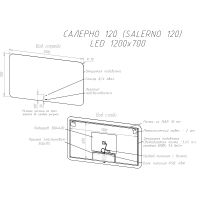 Товар: Зеркало Sintesi Salerno 120 SIN-SPEC-SALERNO-120 с подсветкой с подогревом с бесконтактным выключателем - фото 13 Зеркало Sintesi Salerno 120 SIN-SPEC-SALERNO-120 с подсветкой с подогревом с бесконтактным выключателем — фото 13, Зеркала в ванную комнату