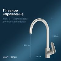 Товар: Смеситель для кухни AM.PM Like F8007711 Сатин - фото 3 Смеситель для кухни AM.PM Like F8007711 Сатин — фото 3, Смесители для кухни