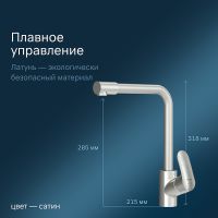 Смеситель для кухни AM.PM Like F8005711 Сатин — фото 3, Смесители для кухни