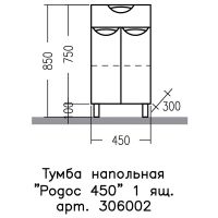 Тумба СанТа Родос 45 306002 Белая — фото 3, Комоды и тумбы для ванной комнаты