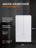 Подвесной шкаф Orange Смайл 60 SM-60SR1 Белый — фото 12, Шкафы для ванной
