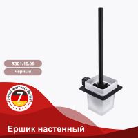 Товар: Ершик для унитаза Raglo R301.10.06 Черный матовый - фото 2 Ершик для унитаза Raglo R301.10.06 Черный матовый — фото 2, Ершики для унитаза