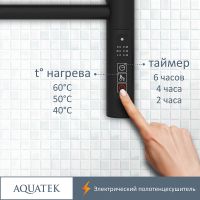 Электрический полотенцесушитель Aquatek Альфа П7 500x700 AQ EL RRP0770BL с полкой Черный муар — фото 5, Электрические полотенцесушители