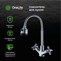 Смеситель для раковины Orange OneLife P03-004cr Хром — фото 8, Смесители для раковины