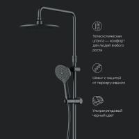 Душевая система AM.PM Like F0780722 Черная матовая — фото 16, Душевые стойки