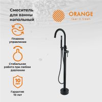 Смеситель для ванны Orange Steel Черный матовый арт-M99-336b — фото 1, Смесители напольные
