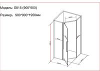 Душевой уголок Black&White Stellar Wind S815 BC 90x90 815900 профиль Черный матовый стекло прозрачное — фото 3, Душевые уголки