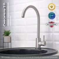 Смеситель для кухни Ростовская Мануфактура Сантехники SUS124-017FL Нержавеющая сталь — фото 2, Смесители