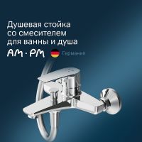 Душевая система AM.PM Gem F40890A14 Хром — фото 2, Душевые стойки