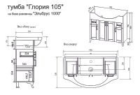 Товар: Тумба под раковину Sanflor Глория 105 С000005714 Белая матовая - фото 4 Тумба под раковину Sanflor Глория 105 С000005714 Белая матовая — фото 4, Тумбы под раковину