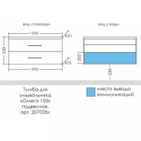 Товар: Тумба под раковину СанТа Омега 100 207028 подвесная Белая - фото 7 Тумба под раковину СанТа Омега 100 207028 подвесная Белая — фото 7, Мебель для ванной
