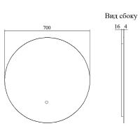 Товар: Зеркало Sanflor Гард 70 С22579 с подсветкой с сенсорным выключателем - фото 7 Зеркало Sanflor Гард 70 С22579 с подсветкой с сенсорным выключателем — фото 7, Зеркала в ванную комнату
