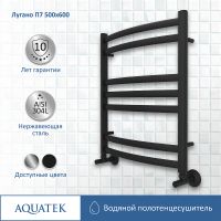Товар: Водяной полотенцесушитель Aquatek Лугано П7 500x600 AQ DOC0760BL Черный муар - фото 2 Водяной полотенцесушитель Aquatek Лугано П7 500x600 AQ DOC0760BL Черный муар — фото 2, Водяные полотенцесушители