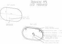 Зеркало Art&Max Torino AM-Tor-1100-650-DS-F с подсветкой с бесконтактным выключателем — фото 7, Мебель для ванной