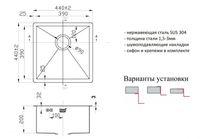 Кухонная мойка ZorG RX-4444 Нержавеющая сталь — фото 2, Кухонные мойки