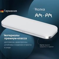 Товар: Полка для душа AM.PM Func A8F37600 Хром - фото 2 Полка для душа AM.PM Func A8F37600 Хром — фото 2, Полки для ванной и душа