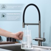 Товар: Смеситель для кухни Splenka S70.63.09 Графит матовый Черный - фото 5 Смеситель для кухни Splenka S70.63.09 Графит матовый Черный — фото 5, Смесители для кухни