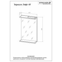 Зеркало Бриклаер Лофт 45 4627125413322 с подсветкой Метрополитен грей с клавишным выключателем — фото 7, Мебель для ванной