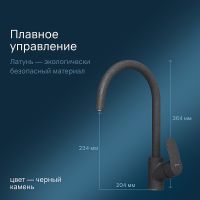 Смеситель для кухни AM.PM Like F8007722 Черный — фото 3, Смесители для кухни