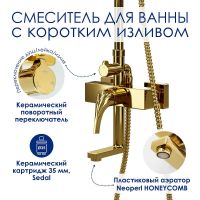 Душевая система WasserKRAFT A171.263.207.PG Золото глянцевое — фото 4, Душевое оборудование. Душевая программа