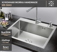 Кухонная мойка Ростовская Мануфактура Сантехники 58 MR-5843 Нержавеющая сталь — фото 4, Кухонные мойки