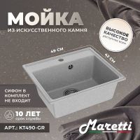 Кухонная мойка Maretti Kitchen KT490-GR Серая — фото 3, Кухонные мойки