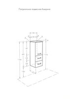 Товар: Подвесной шкаф Aquaton Америна 34 1A137803AM010 Белый - фото 4 Подвесной шкаф Aquaton Америна 34 1A137803AM010 Белый — фото 4, Мебель для ванной