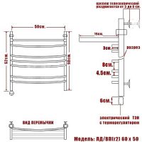 Электрический полотенцесушитель Ника Arc ЛД (Г2) ВП 60/50 с полкой Хром — фото 3, Электрические полотенцесушители