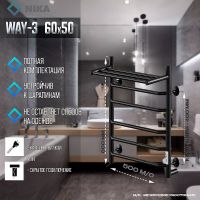 Электрический полотенцесушитель Ника Way-3 60/50 U с полкой Черный матовый — фото 2, Электрические полотенцесушители