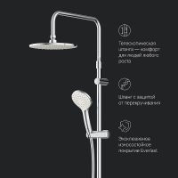 Товар: Душевая система AM.PM Gem F0790000 Хром - фото 16 Душевая система AM.PM Gem F0790000 Хром — фото 16, Душевые стойки