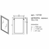 Зеркало Caprigo Metropol 70 13730-061.CRM.00.20 Синее матовое — фото 4, Мебель для ванной