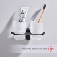 Стакан для зубных щеток Raglo двойной Черный матовый арт-R300.08.06 — фото 3, Стаканы для зубных щеток