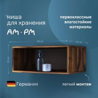 Ниша для пенала AM.PM Func 60 M8FOH0601OF Дуб крафт — фото 1, Полки