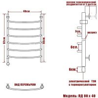 Электрический полотенцесушитель Ника Arc ЛД 80/40 Хром — фото 3, Электрические полотенцесушители