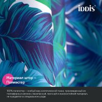 Товар: Штора для ванны Iddis Base 180х200 BF05P18i11 Зеленая Синяя - фото 4 Штора для ванны Iddis Base 180х200 BF05P18i11 Зеленая Синяя — фото 4, Аксессуары для туалета