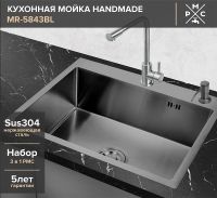 Кухонная мойка Ростовская Мануфактура Сантехники 58 MR-5843BL Графит — фото 2, Кухонные мойки