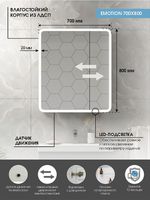 Товар: Зеркальный шкаф Континент Emotion LED 70 МВК029 с подсветкой Белый - фото 11 Зеркальный шкаф Континент Emotion LED 70 МВК029 с подсветкой Белый — фото 11, Зеркальные шкафы в ванную