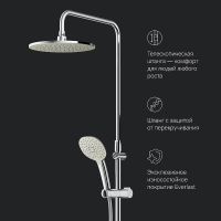 Душевая система AM.PM Spirit V2.0 F0770A500 с термостатом Хром — фото 16, Душевое оборудование. Душевая программа