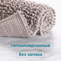 Товар: Коврик для ванной комнаты Ростовская Мануфактура Сантехники РМС К-04СРБЖ-50х80 Коричневый - фото 4 Коврик для ванной комнаты Ростовская Мануфактура Сантехники РМС К-04СРБЖ-50х80 Коричневый — фото 4, Аксессуары для туалета