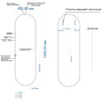 Зеркало Laparet Modus 45 mod.Arca.45*150 с подсветкой с сенсорным выключателем — фото 5, Мебель для ванной