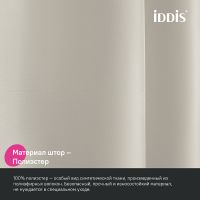 Товар: Штора для ванны Iddis Base 180х200 BS02P18i11 Бежевая - фото 3 Штора для ванны Iddis Base 180х200 BS02P18i11 Бежевая — фото 3, Аксессуары для туалета